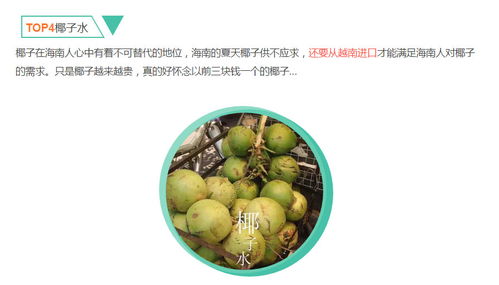 熱暈！海南十大人氣爆棚的消暑飲品排行榜